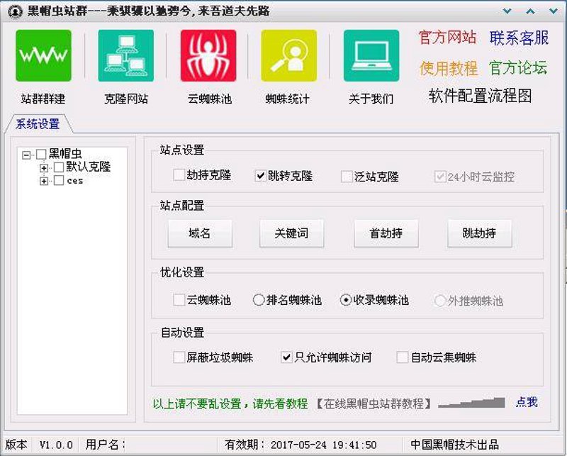 拥抱站群系统：构建高效内容生态的新时代