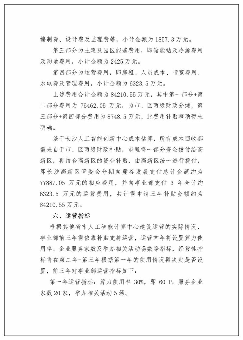 AI全自动养站程序：让流量如泉水般涌现