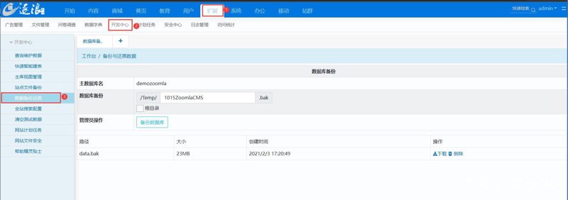 抢占互联网高地：站群程序销售风靡市场