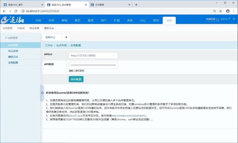 网站优化新潮流：站群系统的兴起与应用